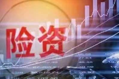 保險(xiǎn)資管可以投企業(yè)ABS和ABN——其實(shí)沒有那么美