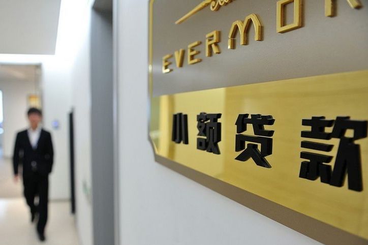 定價上限懸頂，4000余家小貸公司臨考