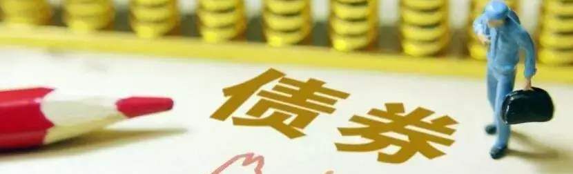 違約債券系列問(wèn)題