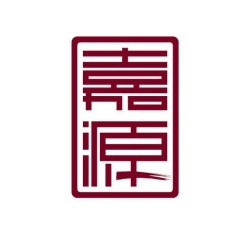 嘉源律師事務所