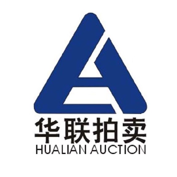 華聯拍賣